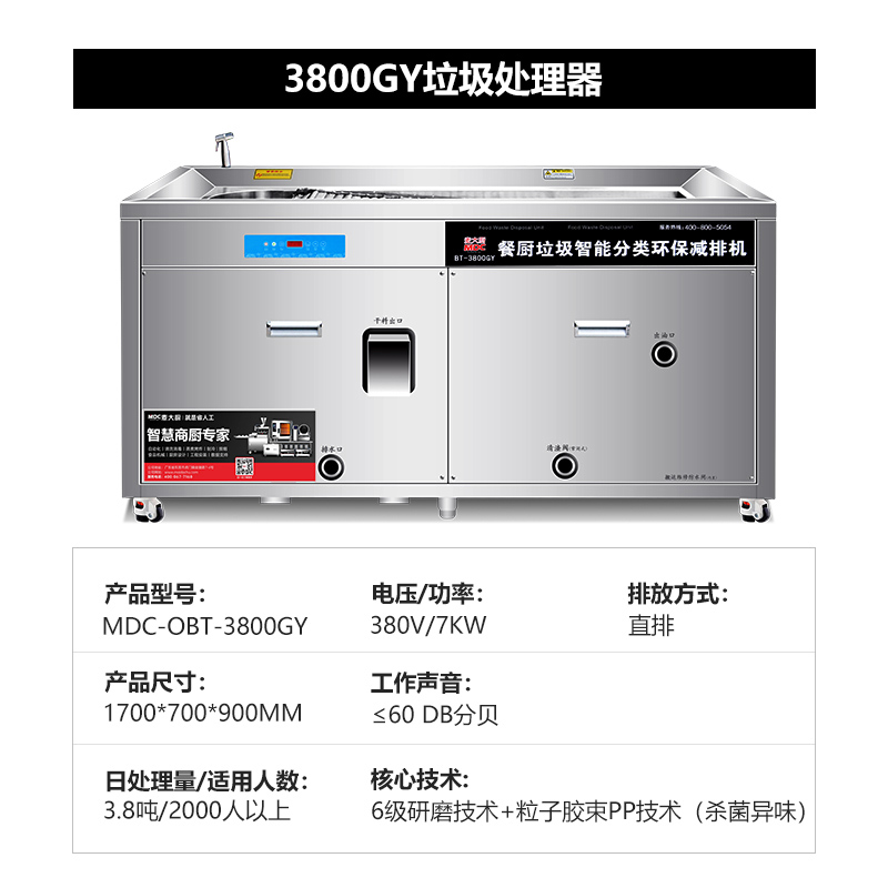 吕氏贵宾会垃圾处理器3800GY,商用厨余干湿垃圾潲水粉碎机