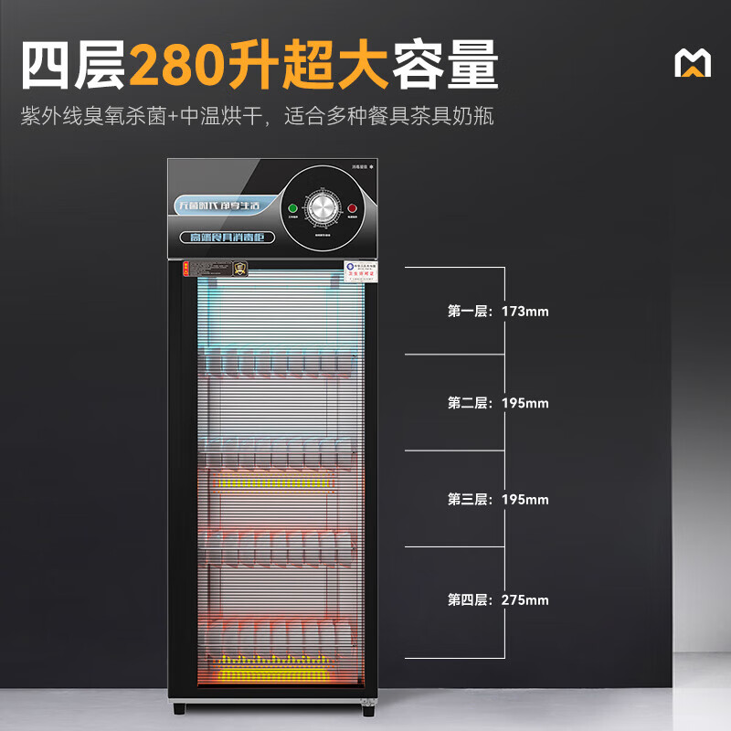 吕氏贵宾会高端款220V单门280L中温食具消毒柜610W