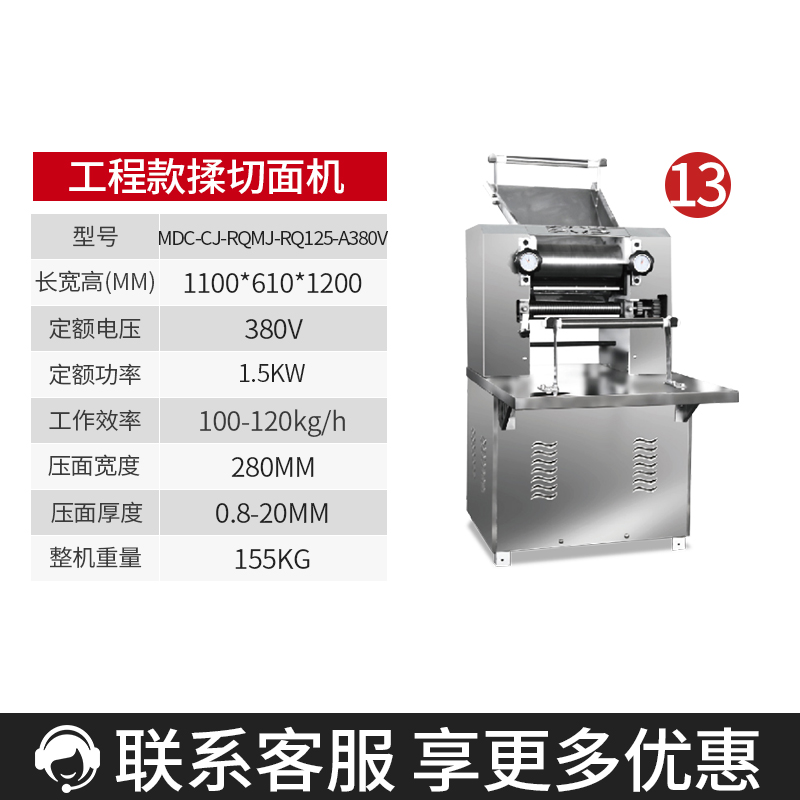 吕氏贵宾会大型压面机商用面皮轧面机自动揉切压面机380V 100-120KG[工程款]