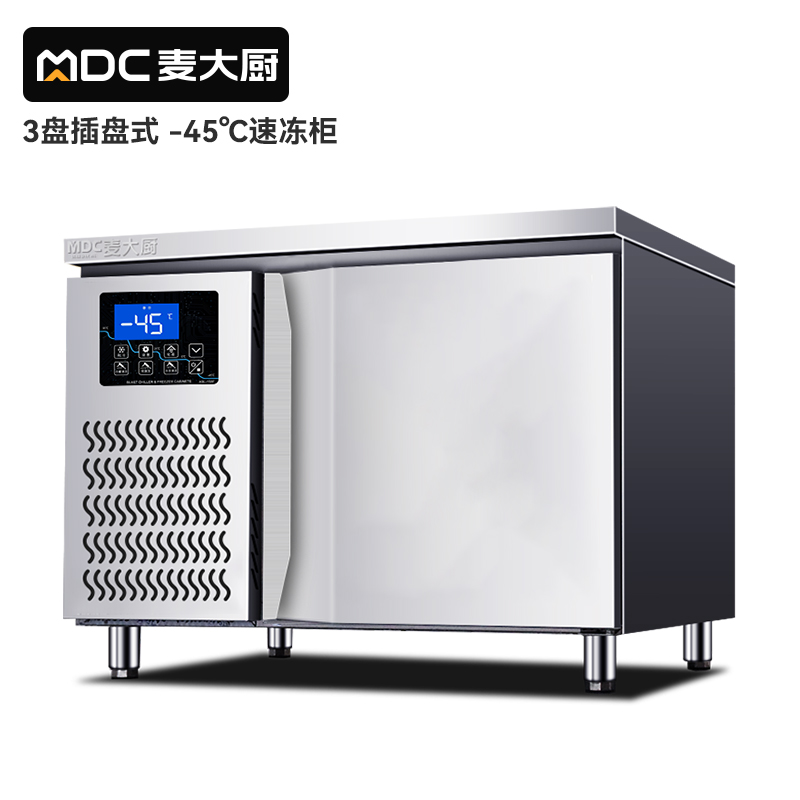 吕氏贵宾会豪华插盘款3盘-45℃单门风冷速冻柜900W