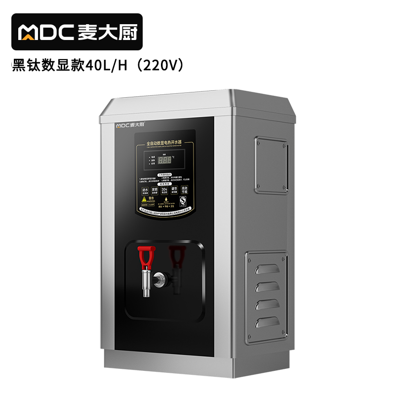 吕氏贵宾会黑钛钢数显升级款速热开水器商用MDC-SCD5-SX30F